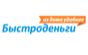 Быстроденьги