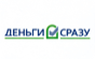 Деньги Сразу