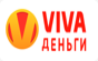Viva Деньги
